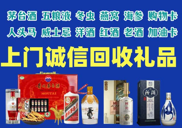 密云区烟酒回收店