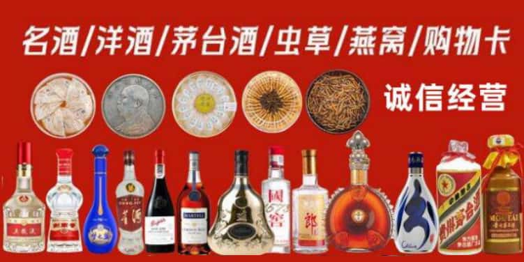 密云区回收烟酒电话